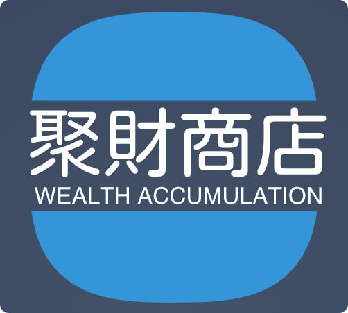 聚财百货