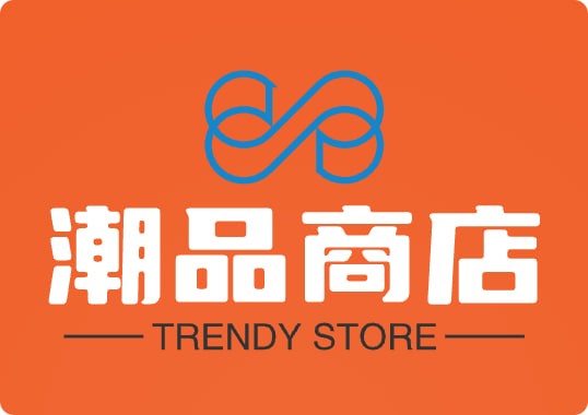 潮品商店