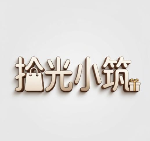 时光小筑