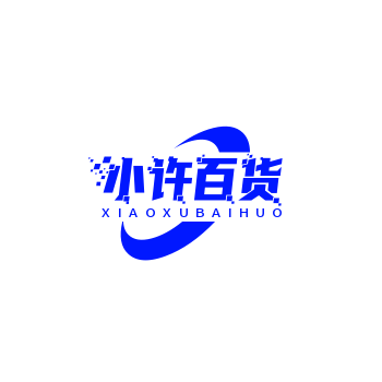小许百货