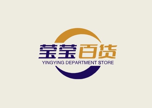 莹莹百货
