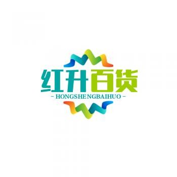 红升百货