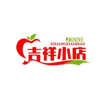 吉祥小店